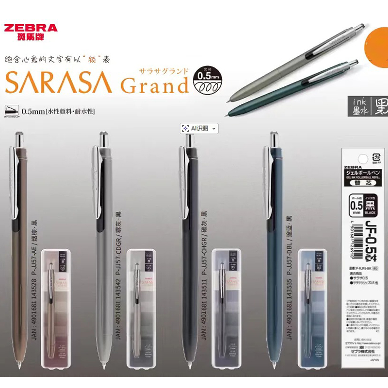 Zebra Pen Sarasa - قلم حبر جل ZEBRA SARASA JJ57